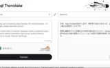 高精度の無料翻訳サービス「Kagi Translate」が登場！DeepLやGoogle翻訳を超える精度を検証