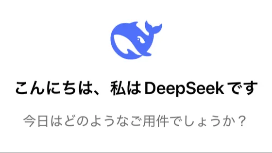 💹 DeepSeekのAI収益率が驚異の545%に！ – 1日あたりの収益・利益率・コストの全貌を徹底解説【最新情報】