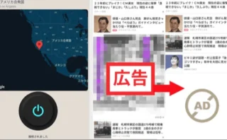 📱スマホ生活の不安を丸ごと解消！広告も通信量も気にならない買い切りVPNアプリ「SafeSurf VPN」を徹底レビュー