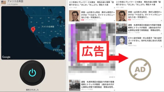 📱スマホ生活の不安を丸ごと解消！広告も通信量も気にならない買い切りVPNアプリ「SafeSurf VPN」を徹底レビュー