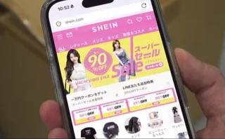 👗SHEINにEUが是正要求、「偽の割引」や「購入煽り」など複数の違反行為を指摘