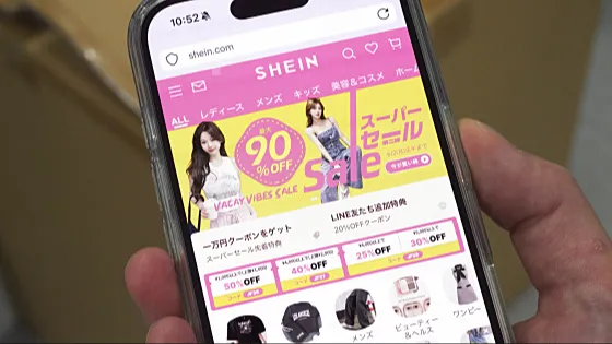 👗SHEINにEUが是正要求、「偽の割引」や「購入煽り」など複数の違反行為を指摘