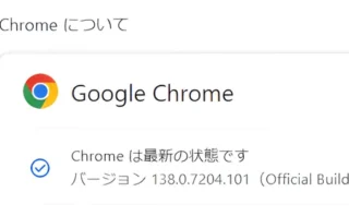 Google Chromeの広告ブロック対策を一時的に回避した方法と、その修正の顛末