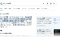 【独占禁止法違反？】Google検索「AIによる概要」がEUで訴えられる──独立系パブリッシャーが危機感