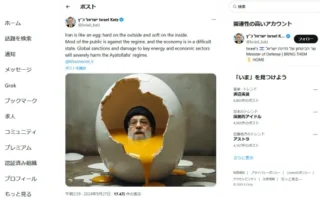 🇮🇱🇮🇷イスラエルとイランの現代戦争における情報操作の実態──SNS・公共放送・AI画像が交差する“第5の戦場”