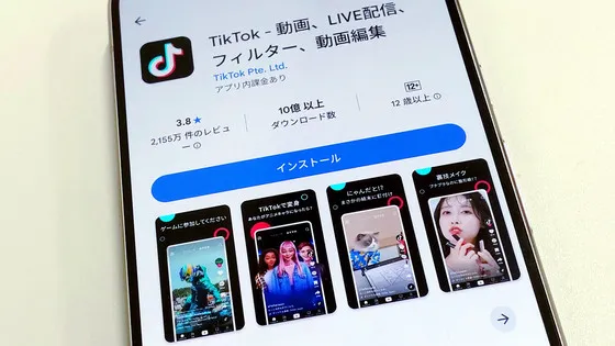 🇺🇸 TikTokがアメリカ専用の新アプリを準備中、ByteDanceから非中国系へ事業売却へ