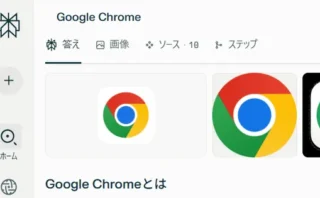 PerplexityがGoogle Chromeを約5兆円で買収提案!検索業界に大きな波紋 PerplexityがGoogle Chromeを約5兆円で買収提案!検索業界に大きな波紋