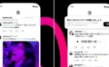 Threads、月間アクティブユーザー数4億人を突破！Xに迫る急成長SNSの現在地