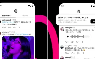 Threads、月間アクティブユーザー数4億人を突破!Xに迫る急成長SNSの現在地 Threads、月間アクティブユーザー数4億人を突破!Xに迫る急成長SNSの現在地