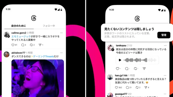 Threads、月間アクティブユーザー数4億人を突破！Xに迫る急成長SNSの現在地