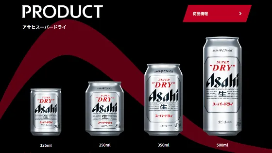 ⚠️アサヒビールがサイバー攻撃で工場停止　「アサヒスーパードライ」在庫が数日で尽きる恐れも