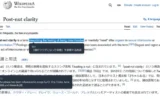 🌐無料でレイアウトを崩さず日本語翻訳できるブラウザ拡張「PLaMo Translate」レビュー【Chrome／Firefox対応】