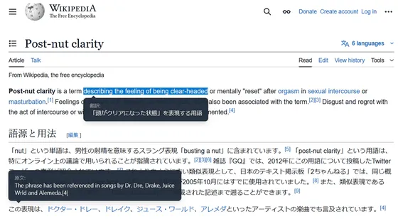 🌐無料でレイアウトを崩さず日本語翻訳できるブラウザ拡張「PLaMo Translate」レビュー【Chrome／Firefox対応】