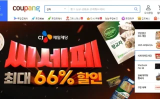 🚨韓国クーパンで3,370万件超の個人情報流出