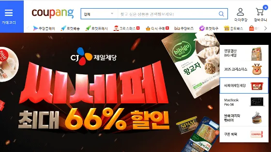 🚨韓国クーパンで3,370万件超の個人情報流出