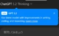 🚨 OpenAIが「GPT-5.2」を緊急投入