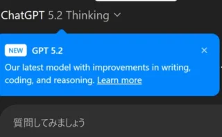 🚨 OpenAIが「GPT-5.2」を緊急投入