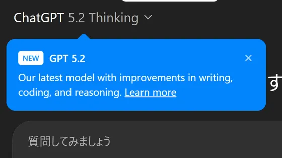 OpenAIがコードレッド発令から1カ月弱でGPT-5.2を緊急リリース。Instant・Thinking・Proの違い、長文性能、エージェント能力、ベンチマーク、安全性、価格まで徹底解説。