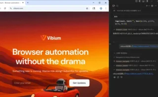Selenium作者が新ツール「Vibium」を公開