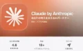 🚀 Claudeが全米1位に！Anthropicと国防総省の「安全性を巡る対立」がユーザーを動かした背景
