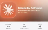 🚀 Claudeが全米1位に！Anthropicと国防総省の「安全性を巡る対立」がユーザーを動かした背景