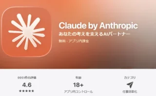🚀 Claudeが全米1位に！Anthropicと国防総省の「安全性を巡る対立」がユーザーを動かした背景
