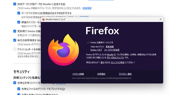 Firefoxがクラッシュする原因の15%は「宇宙線」や「ノイズ」？知られざるハードウェアの欠陥
