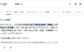 Google検索のAI概要が「無視する」を命令と誤解？検索AIの弱点が露呈した新たなバグ