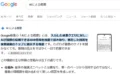 Google検索「AIによる概要」に虚偽情報、ドイツ裁判所がGoogleの直接責任を認定