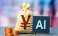 AIの利益は誰のものか？バーニー・サンダース氏が提案した「AI国民ファンド」が世界を揺るがす理由🤖 AIが生み出す莫大な富は企業だけのものなのか