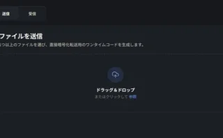 無料・容量無制限で大容量ファイルを直接転送できる「AlterSend」――PC・スマホ間で使えるP2P共有アプリ