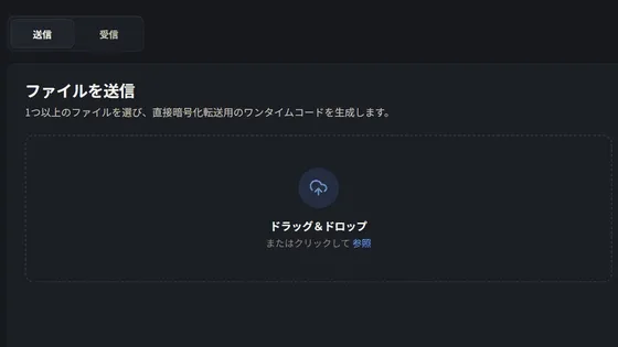 無料・容量無制限で大容量ファイルを直接転送できる「AlterSend」――PC・スマホ間で使えるP2P共有アプリ