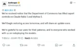 🔓 米政府が「Claude Fable 5」「Claude Mythos 5」の輸出規制を解除、Anthropicは安全対策を追加して提供再開