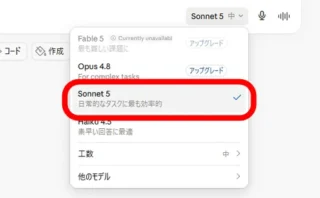 🤖 「Claude Sonnet 5」が登場、Opus 4.8級の性能を低コストで実現し無料プランの標準モデルに