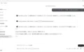 🪿 無料のオープンソースAIエージェント「goose」とは？Codex・Claude・ローカルLLMを統合し、PC操作から業務自動化まで対応