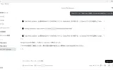 🪿 無料のオープンソースAIエージェント「goose」とは？Codex・Claude・ローカルLLMを統合し、PC操作から業務自動化まで対応