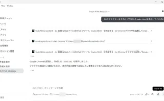 🪿 無料のオープンソースAIエージェント「goose」とは？Codex・Claude・ローカルLLMを統合し、PC操作から業務自動化まで対応