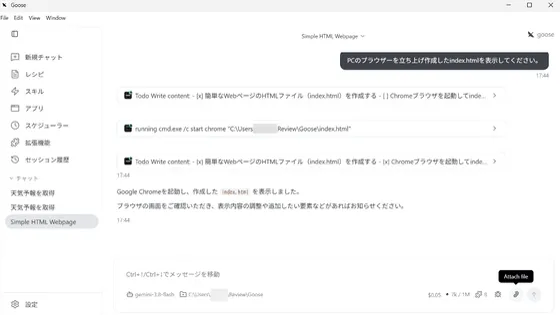🪿 無料のオープンソースAIエージェント「goose」とは？Codex・Claude・ローカルLLMを統合し、PC操作から業務自動化まで対応