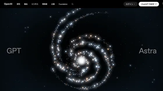 🚀 GPT-6 Astraが爆発的人気！OpenAIがサーバー負荷増大でChatGPT Proの新規契約を一時停止する可能性